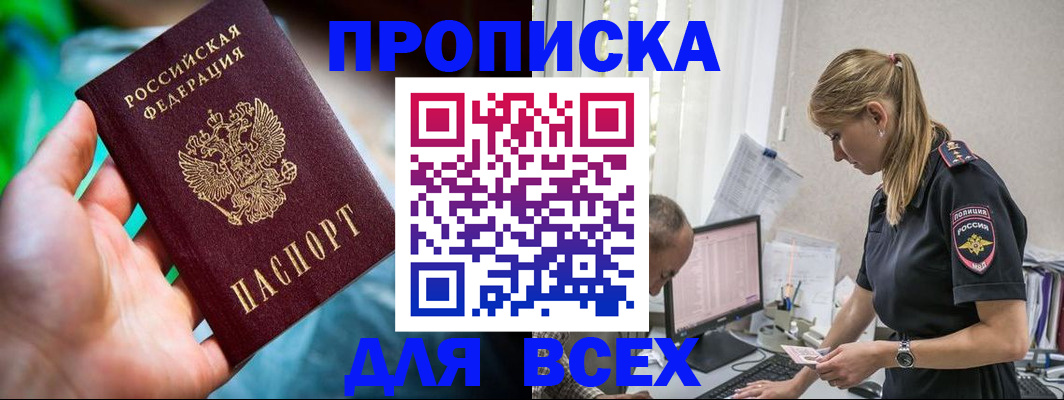 временная регистрация гарантия в Заринске