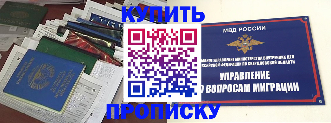 временная регистрация собственник в Заринске